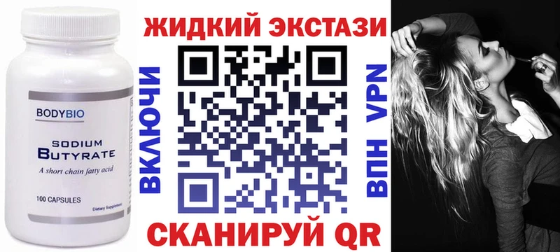 Бутират Butirat  hydra   Находка  закладка 