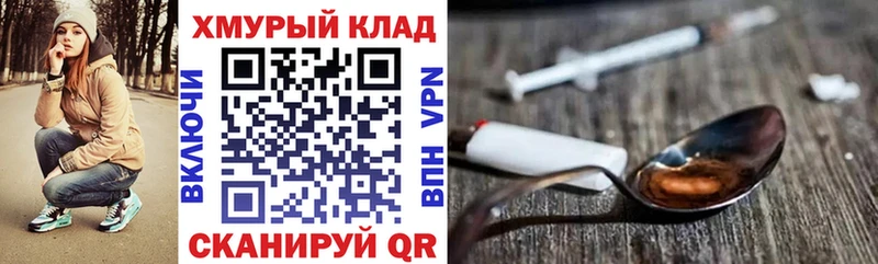 ГЕРОИН гречка как найти omg маркетплейс Находка