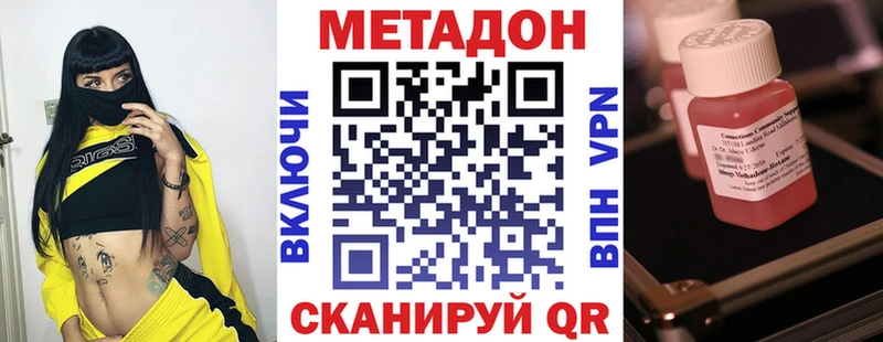 МЕТАДОН кристалл  Находка 