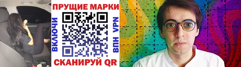 Наркотические марки 1,8мг  Находка 